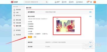 微博水印怎么设置