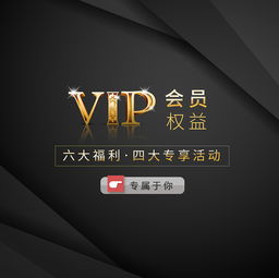 vip会员是什么意思，vip会员怎么分享给朋友