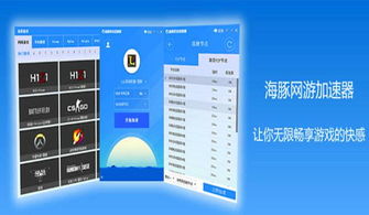 手游加速器永久免费版，手游加速器下载