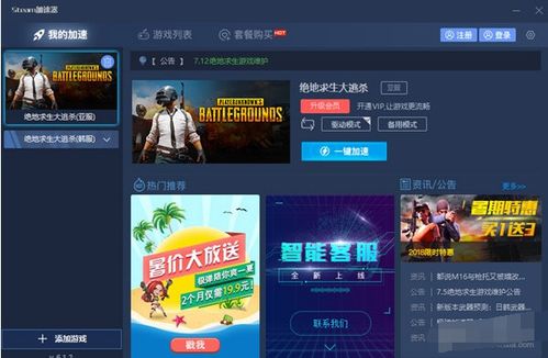 免费steam加速器推荐，免费steam加速器永久免费版