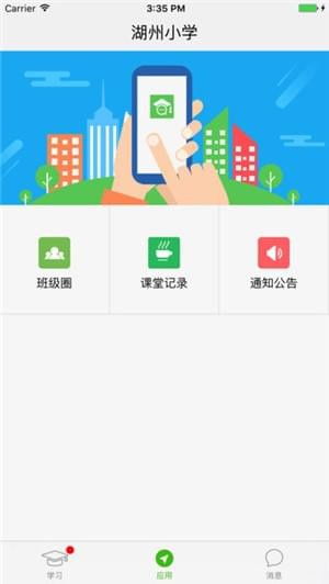 之江汇app免费下载，之江汇app学生端