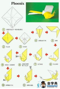 火凤凰折纸教程