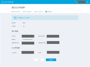 qq公众平台官网，qq公众平台登录入口手机用户端