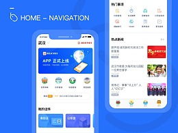 政务app有哪些，政务app存在的问题及解决办法