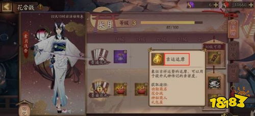 阴阳师鬼武达摩是什么