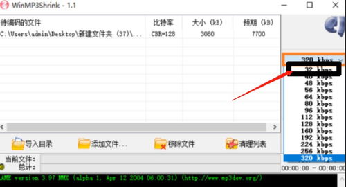 手机音频文件太大怎么压缩变小