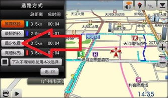 导航怎么设置不走高速公路?