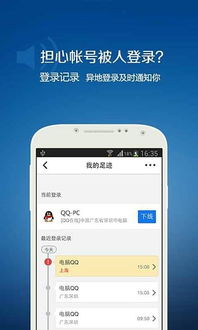 qq安全中心官网，腾讯qq安全中心