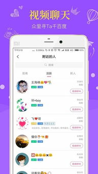 聊客现在叫什么，聊客app