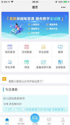 青果软件集团有限公司，青果软件怎么样