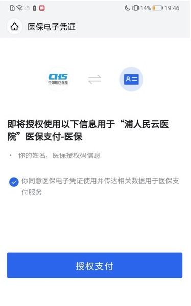 信用支付会扣商家费用吗，微信信用支付