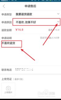 拼多多申请退款商家拒绝怎么办?，拼多多申请退款会影响买家信誉吗