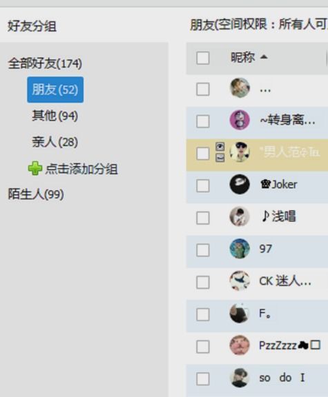 删除好友2在线，删除好友2恐怖吗