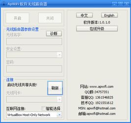 apwifi免费版下载，apwifi面板是否好用