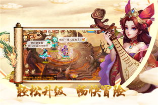 仙魔道手游，仙魔道典