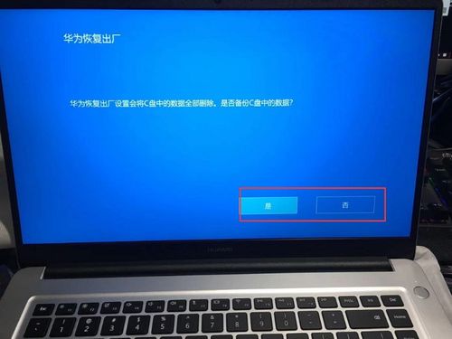 华为笔记本怎么装win10系统|华为matebook重装win10教程