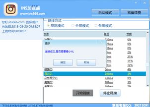 苹果手机下载ins需要加速器吗