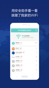 wifi安全助手检测总是有另一台可疑设备,不管改密码还是重启都消不掉