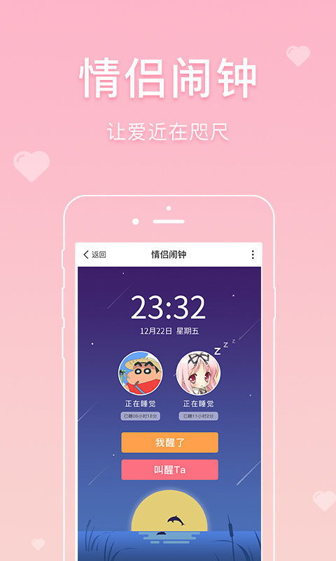 恋爱记app绑定位置需要充费吗