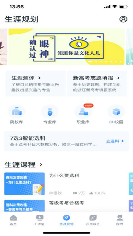 升学e网通官网登录入口，升学e网通网页版