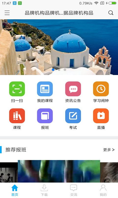 网上课堂软件排行，网上课堂软件哪个好用