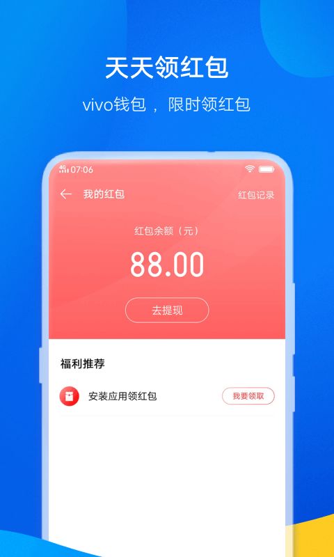 vivo钱包借钱，vivo钱包借钱逾期不还后果是什么?