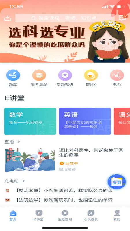 升学e网通登陆入口:http://www.ewt360.com/