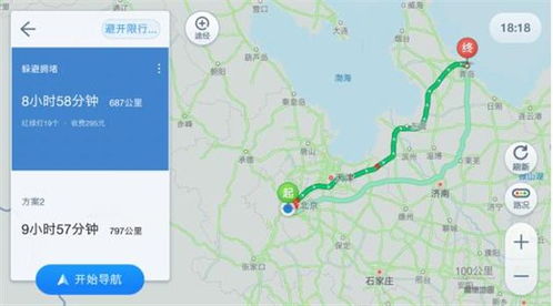 高德路书手机打开，高德路书app