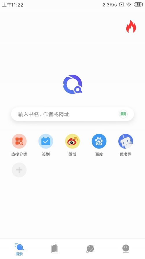 搜书浏览器app官方下载，搜书浏览器不能用了