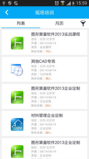 安装建筑课堂APP,将视频下载到手机,怎么弄呢