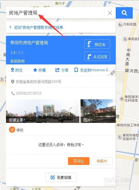 深圳查名下房产怎么查，上海查名下房产怎么查