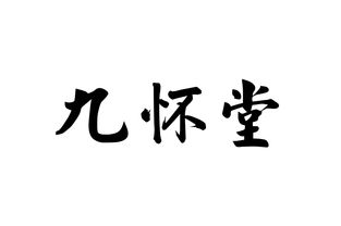 国学宝典《楚辞·九怀》:陶雍