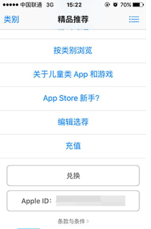 ios换区后app，王者荣耀ios转区