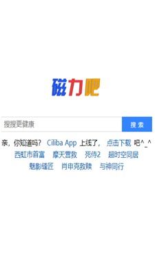 磁力bt高效天堂搜索，磁力吧ciliba官网