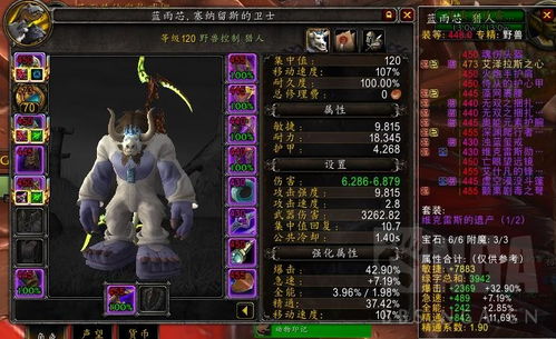 60级猎人远程武器附魔60级猎人远程武器附魔推荐