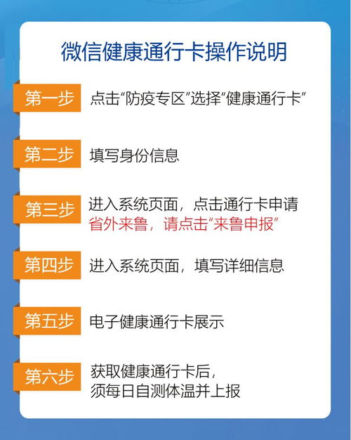 如何获取个人电子健康码 获取个人电子健康码的步骤