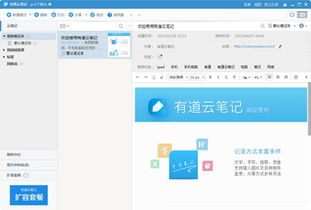 有道云笔记怎么用手写笔，有道云笔记怎么用思维导图