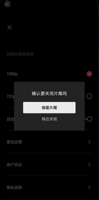 手机剪映怎么导出mp4格式