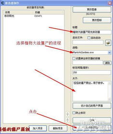 CE修改器到底怎么用啊