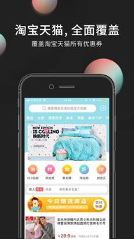 果冻宝盒顶级邀请码，果冻宝盒app