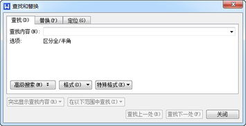 wps表格怎么搜索名字