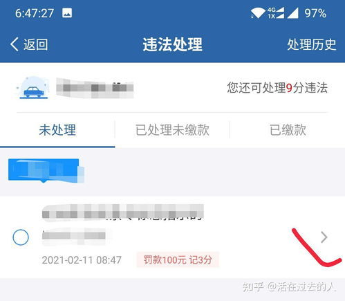 查违章12123准确吗，公司车怎么查违章12123