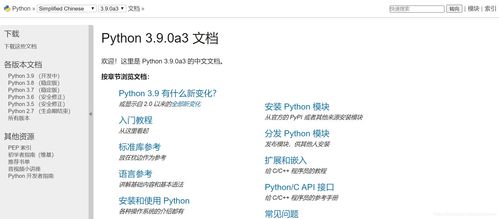 python官网中文版下载在手机上可以，python语言官方网站网址