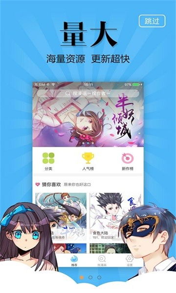 扑飞漫画官网怎么没了