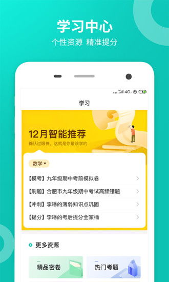 智学网学生账号是什么