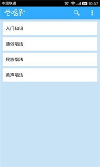 学唱歌软件免费下载，学唱歌软件app哪个好