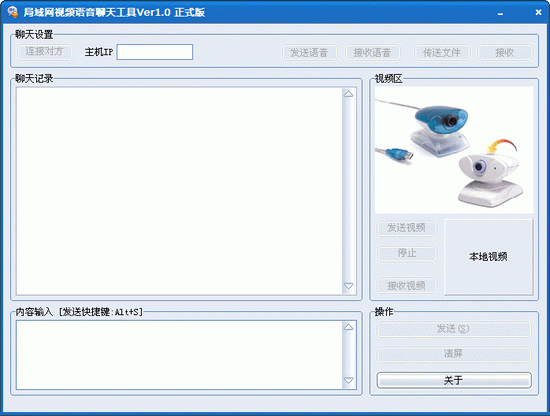 语音聊天工具有哪些，语音聊天工具下载