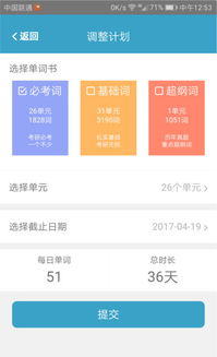 红宝书app官网下载，红宝书app背单词是怎么使用的