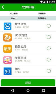 如何卸载小米手机自带的游戏中心app?