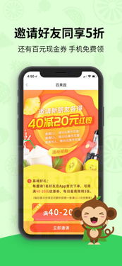 百果园app可以开发票吗